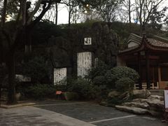 -白沙古井