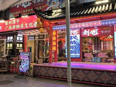 -刘姐啤酒鱼民族演艺餐厅(西街总店)