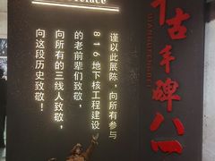 -816工程景区