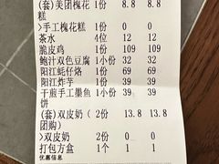 -张家卫·阳江菜·小海鲜(肥婆湾桥店)