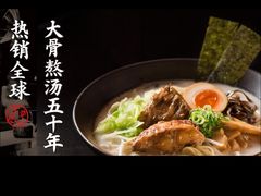 -味千拉面(世纪东方店)
