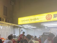 -聚味瞿记·龙虾堂(树木岭店)