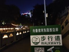 -东水关遗址公园