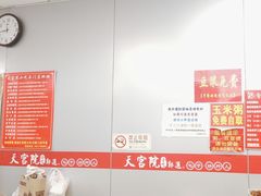 -天宫院小吃·专业包子炒肝儿(丰台和义店)