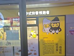 -杭景元·东北老式麻辣烫&炸串(江河时代店)