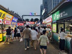 -大学城夜市