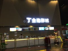 -金逸影城(明发店)