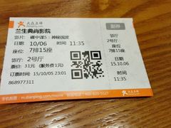 -中影国际影城(兰生大厦CINITY LED店)
