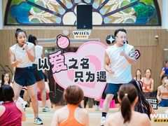 -威尔仕健身(新天地店)