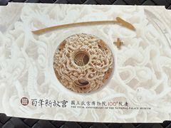 -台北故宫博物院