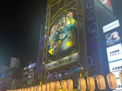 -道顿堀