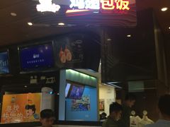 -天美汇鸡翅包饭(来福士广场店)