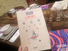 -铁公鸡·四川料理(天环广场店)