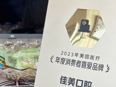 -佳美口腔(清华科技园门诊)