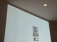 -太二酸菜鱼(正大广场店)