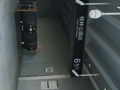 -桂林公园(地铁站)