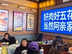 -阿亲家·韩式无限烤肉(春熙路店)