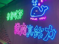门面-老卜奎齐齐哈尔烤肉(人民东路店)