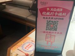 -寻宝记绍兴菜(状元店)