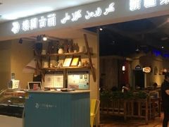 门面-楼兰古丽·新疆菜(大唐西市店)