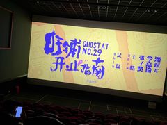 -大世界影城(无锡江南大悦城IMAX激光店)