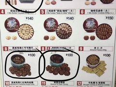 菜单-珍妮曲奇聪明小熊(尖沙咀店)