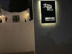 -大隐国际青年旅舍(上海陆家嘴东方明珠店)