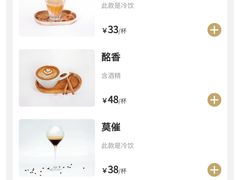 -莫催咖啡
