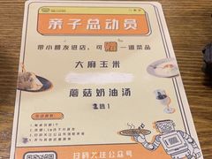 -机器人火炉披萨