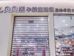 -贝贝熊(武汉印象城店)