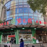 平时啃面包的我今天精致一把，来紫光园吃个早饭