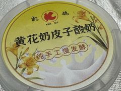 -凯鸽酒楼(操场城店)