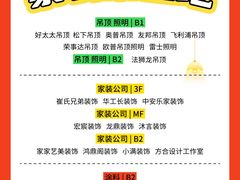 -闽龙广场