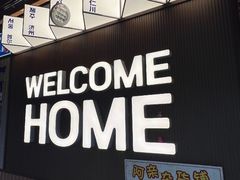 -阿亲家·韩式无限烤肉(科华北路店)