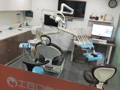 -土豆口腔(凤凰北总店)