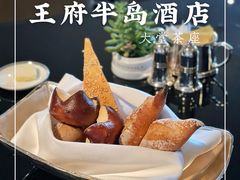 -王府半岛酒店·大堂茶座