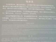 -侵华日军南京大屠杀遇难同胞纪念馆