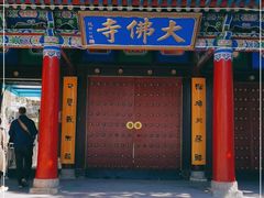 -张掖大佛寺景区