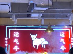 -运气牛自助酱大骨火锅(南京东路店)