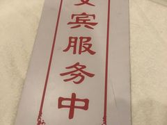 -聚福沐堂(机场店)