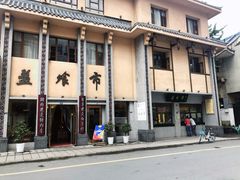 -盘飧市(春熙路店)