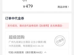 -中旅阿那亚九龙湖·公主酒店