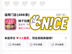 -味千拉面(张杨路店)