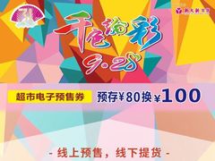 -新大新(东山广场店)