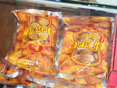 -成珠小凤饼(南华中路店)