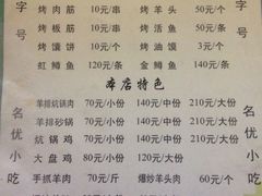 菜单-老钟家烤羊排·敦伊阁清真餐厅胡羊焖饼