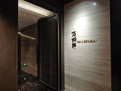 -万丽轩·粤菜(王府井金茂万丽酒店)