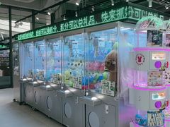 -幻物社(万象天地店)