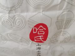 -上海哈尔滨食品厂(淮海中路店)
