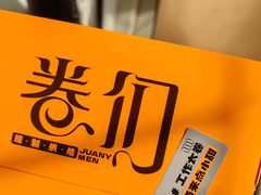 -卷们·现制生日蛋糕·蓝风车动物奶油(金源店)